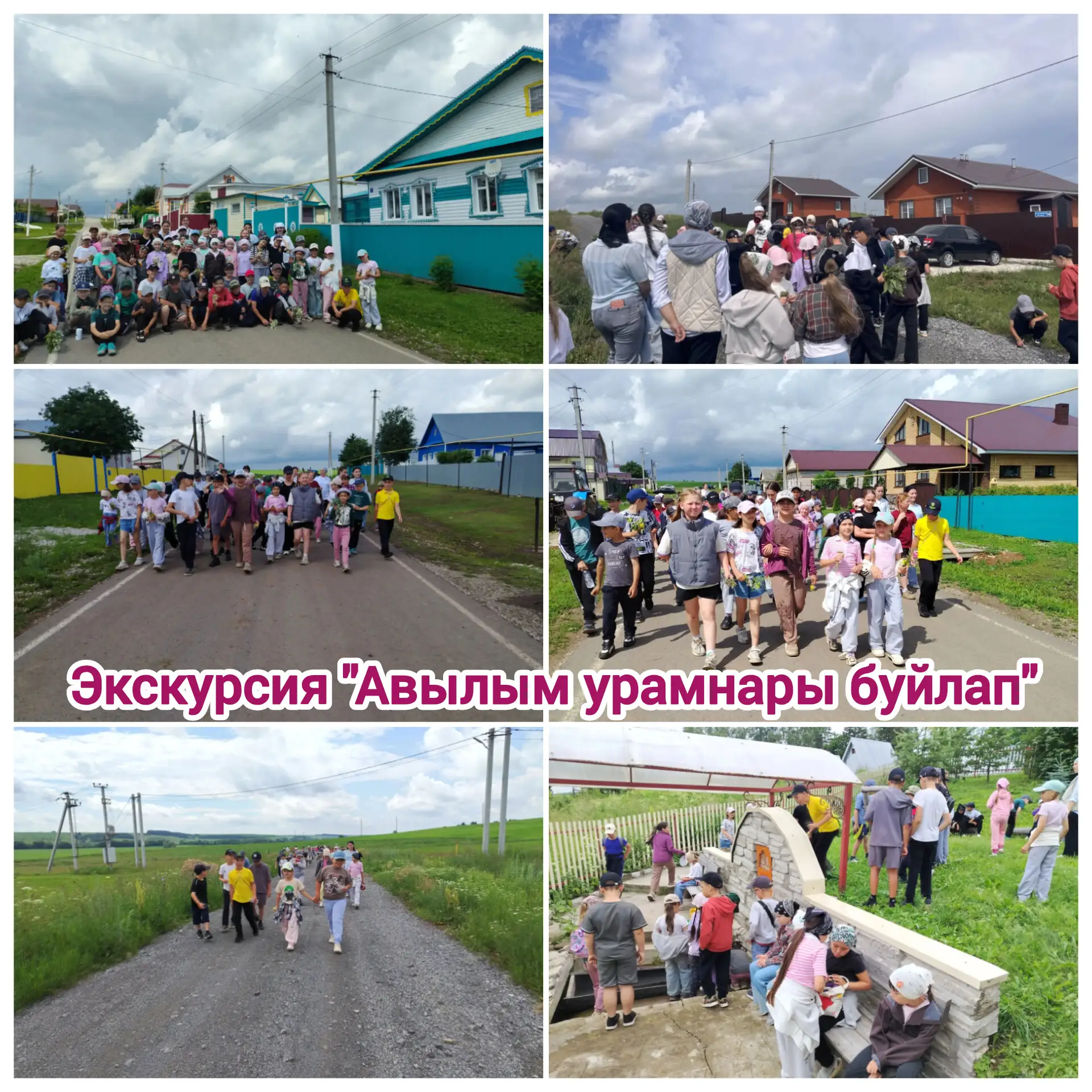"Дуслык" ял һәм сәламәтләндерү лагере
17 көн

🇷🇺Көндәлек линейка:гимн җырлау, отрядлар чыгышы. 
🏃