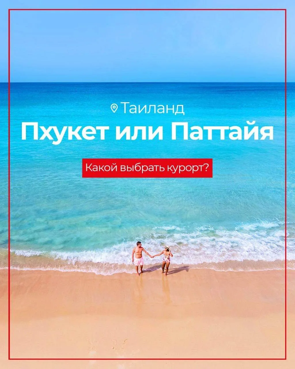 ЛЮБИМЫЙ ТАИЛАНД 🥭