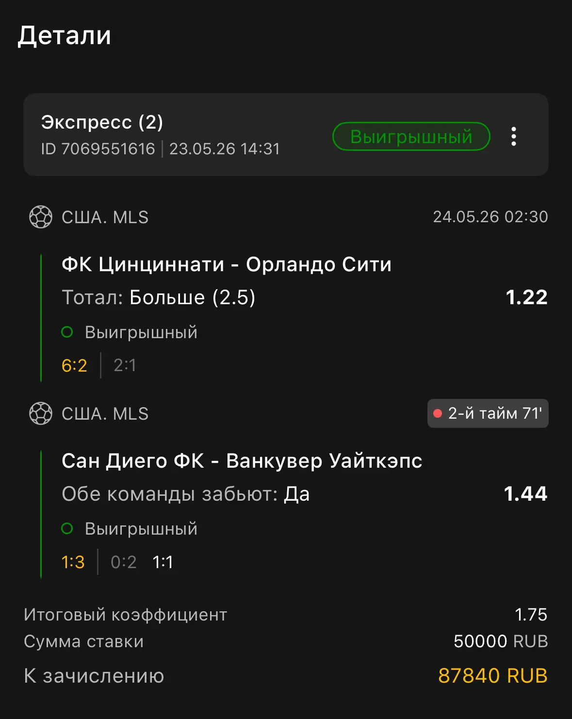Все гениальное - просто, друзья мои. Я поздравляю всех платников с очередной шикарной победой 👌  Спо