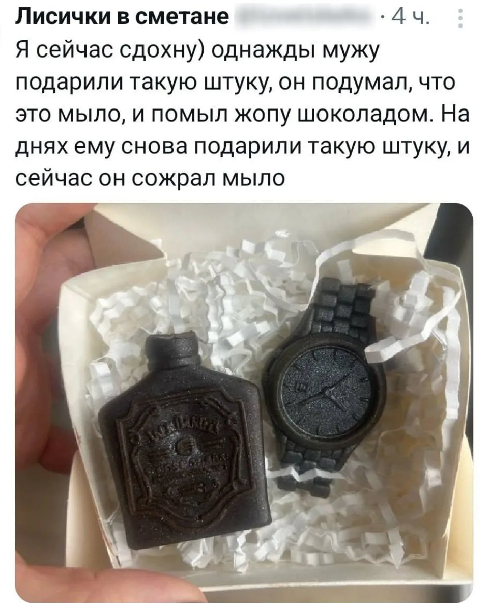 Умные мысли даже не преследовали его, хотя с такими подарками и враги не нужны 🙃 

ШВТ в MAX 👈