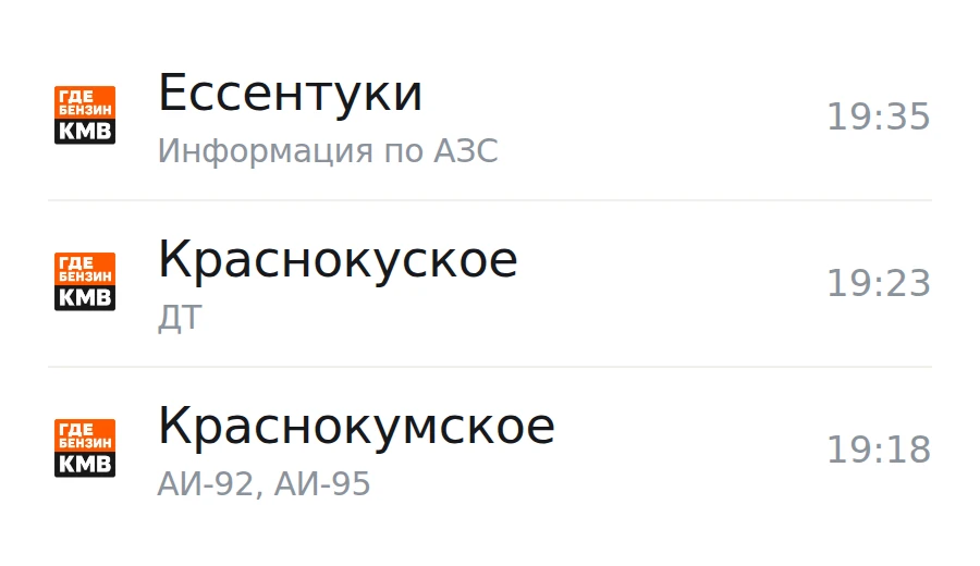 ❗Обновлённая информация по городам, станицам и сёлам: