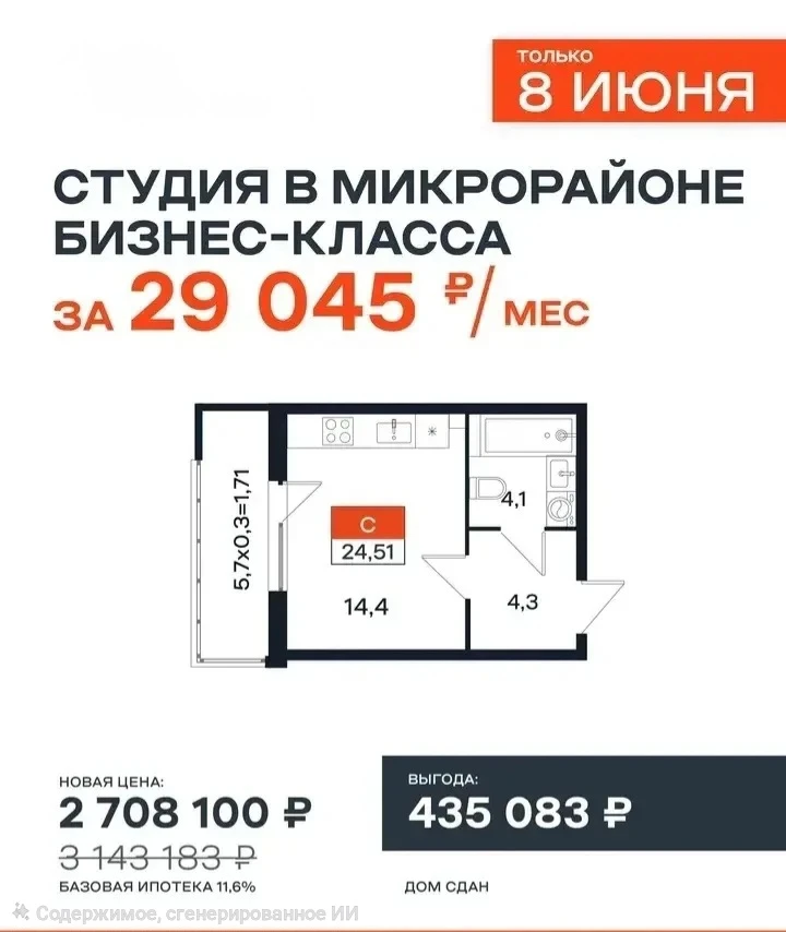 Краснодар