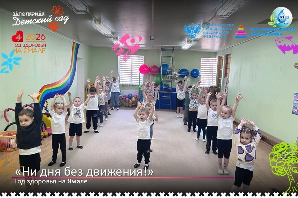 🏃‍♀🏃‍♂ Движение вперёд – наша цель! Преодоление лени и пассивности. Этот девиз мотиви...