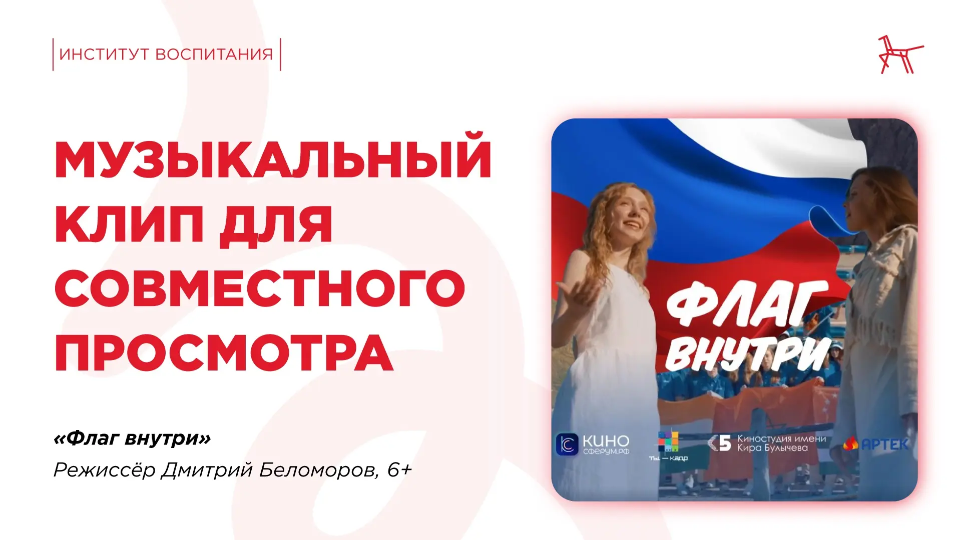 🎬 Чтобы поговорить с детьми о ценностях, необязательно смотреть полнометражные фильмы,...