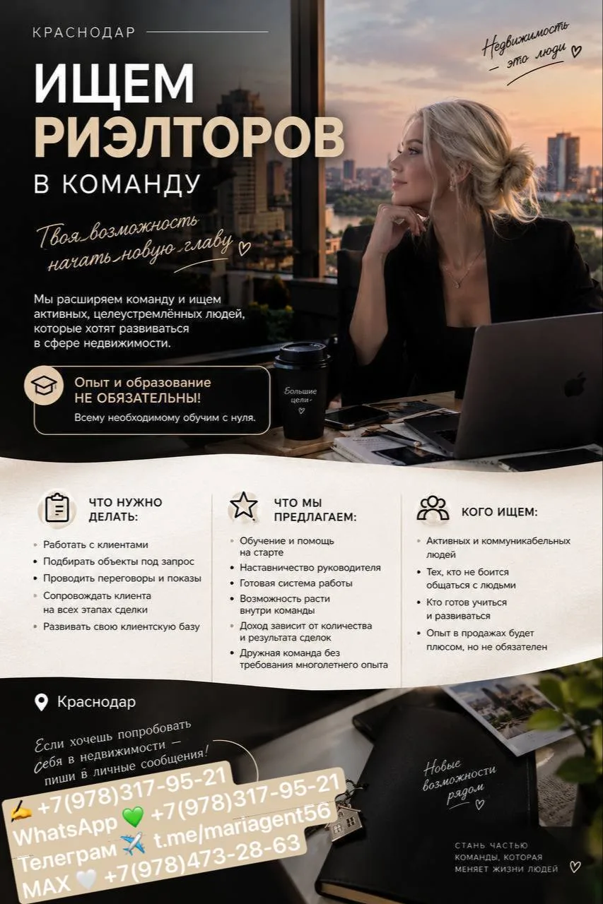 📍 КРАСНОДАР