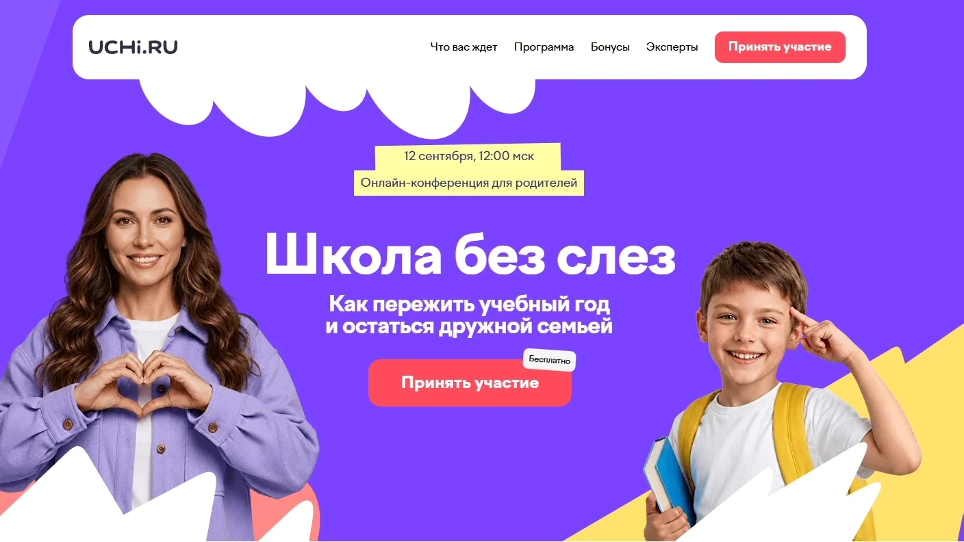 📚Школа без слез: как пережить учебный год и сохранить теплые отношения в семье