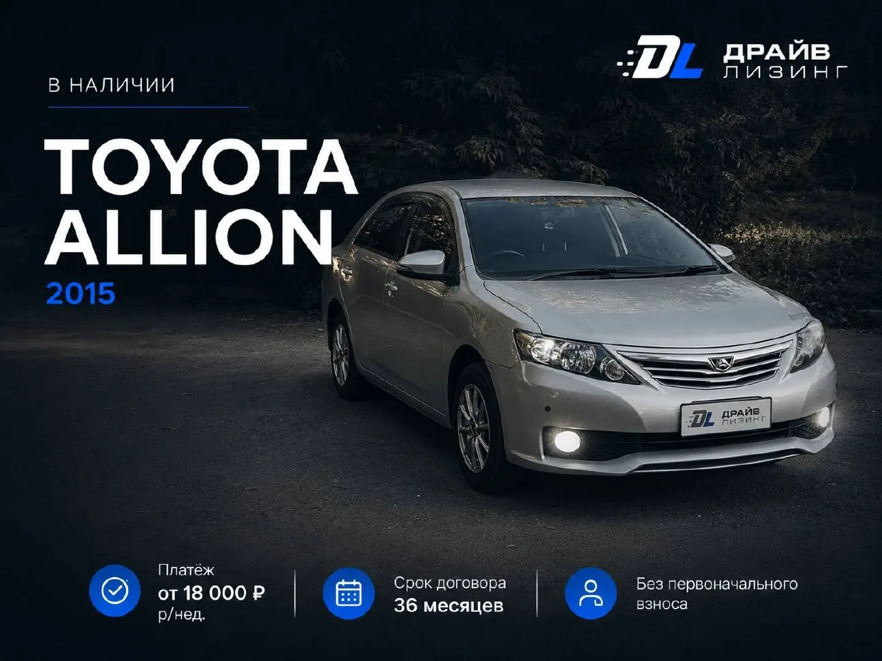 📈 Toyota за 16 000 или за 18 000 ₽ в неделю. Есть ли смысл доплачивать?