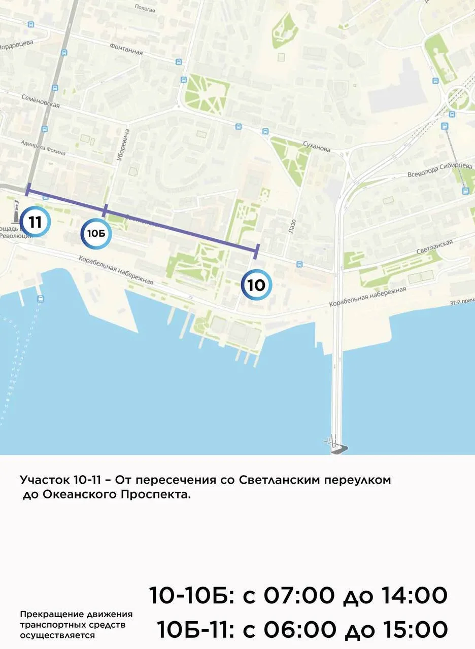 ❌🌁 Карта перекрытий Владивостока 26 сентября на время марафона.