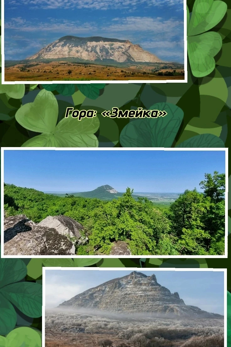 Гора «Змейка» и её легенда🗿🌄 #ТайныЗемлиСтавропольской