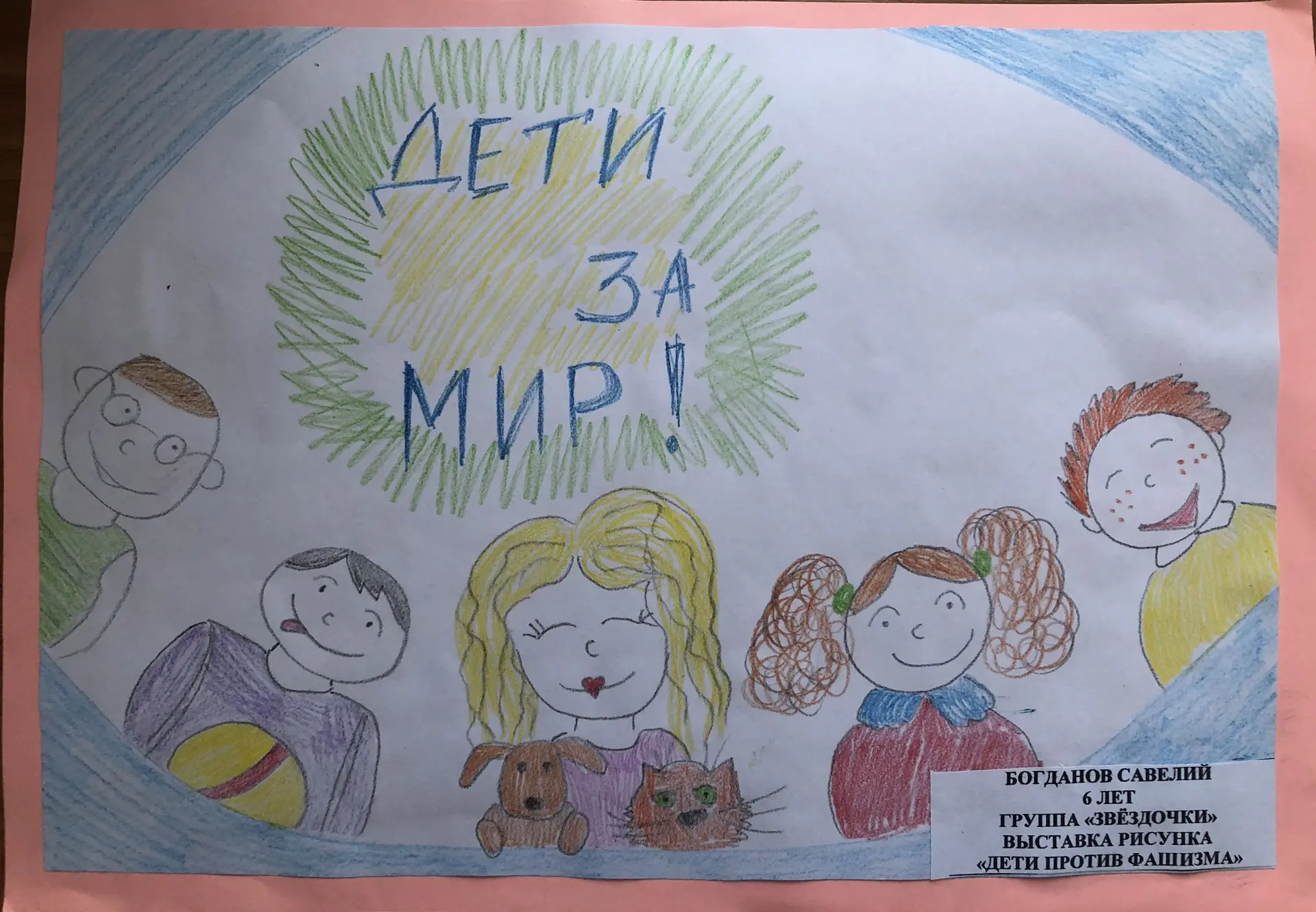 ✨ «Чтобы сияло солнце, а не грохотал взрыв…»