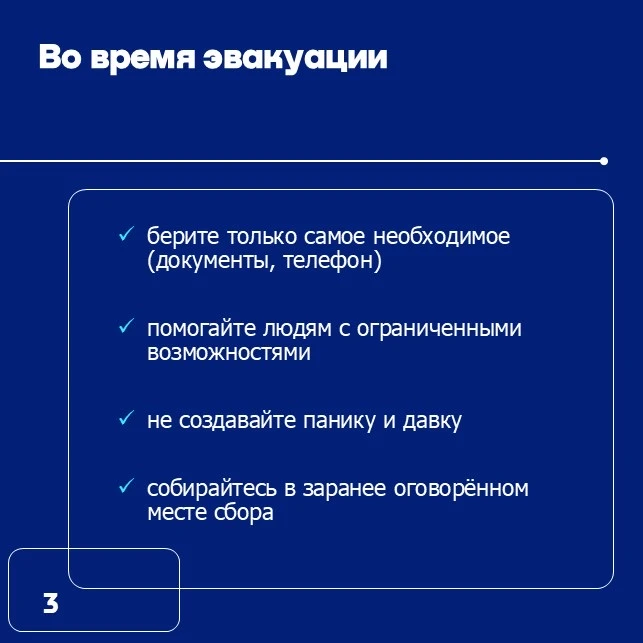 Напоминаем ключевые правила поведения при угрозе террористического акта. Сохраните эту памятку и под