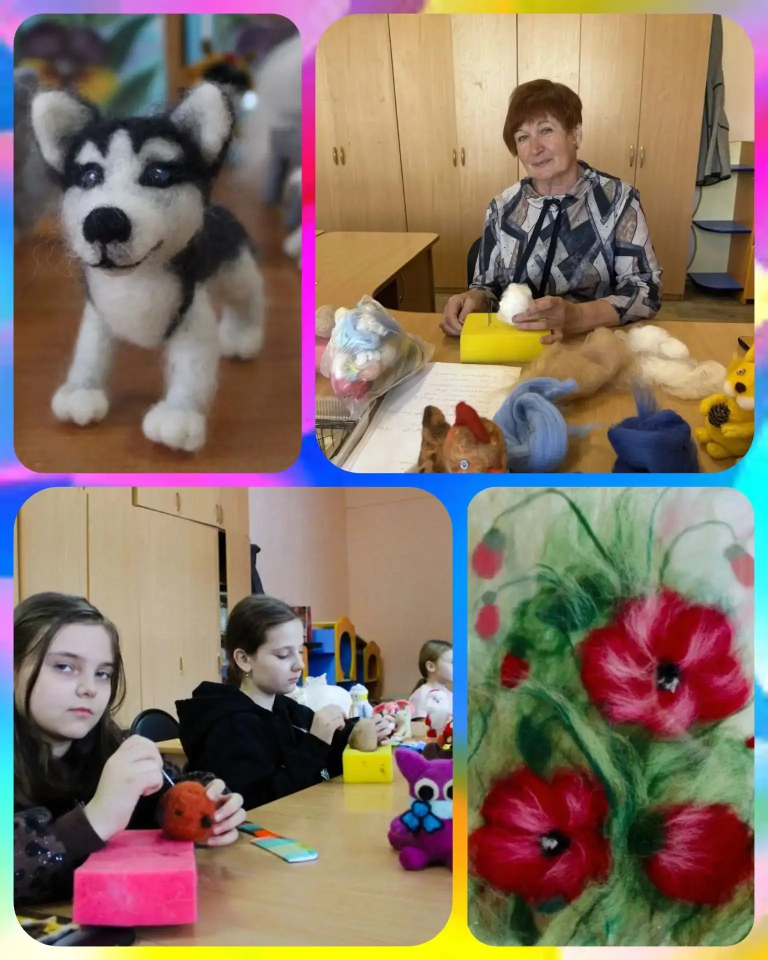 Привет, друзья! 👋 Продолжаем знакомство с кружками ДДТ. Сегодня — это «Сухое валяние» под руководст