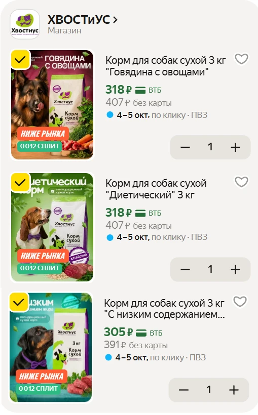 🐕 Порадуйте своих пушистых любимцев вкусным и полезным обедом! 🐾
