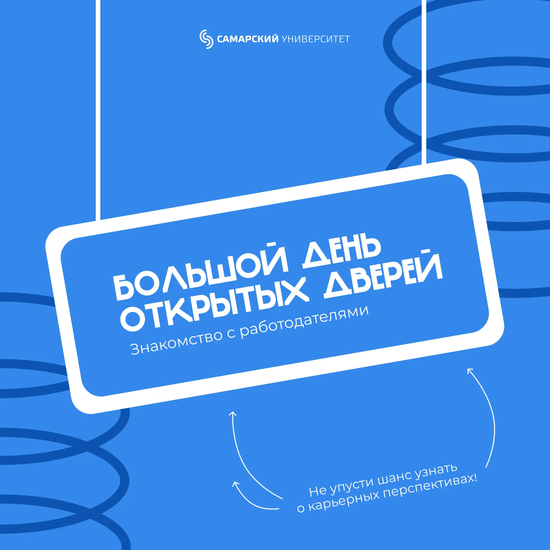⚡️ДЕНЬ ОТКРЫТЫХ ДВЕРЕЙ САМАРСКОГО УНИВЕРСИТЕТА ИМ. КОРОЛЁВА⚡️