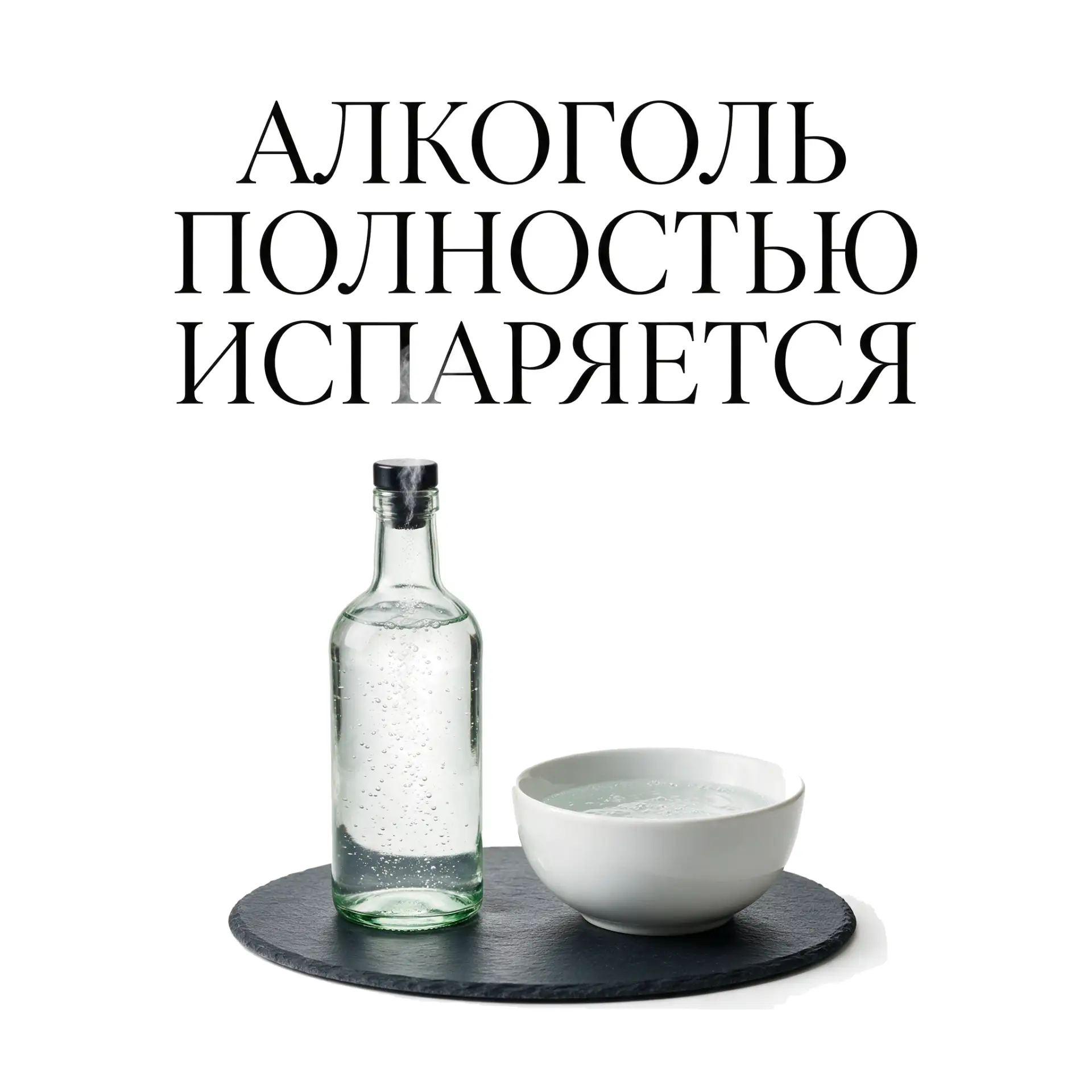 💭 Правда или миф?