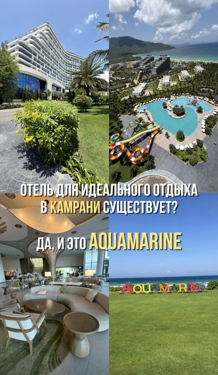 ОБЗОР AQUAMARINE CAM RANH BY SWANDOR 5*