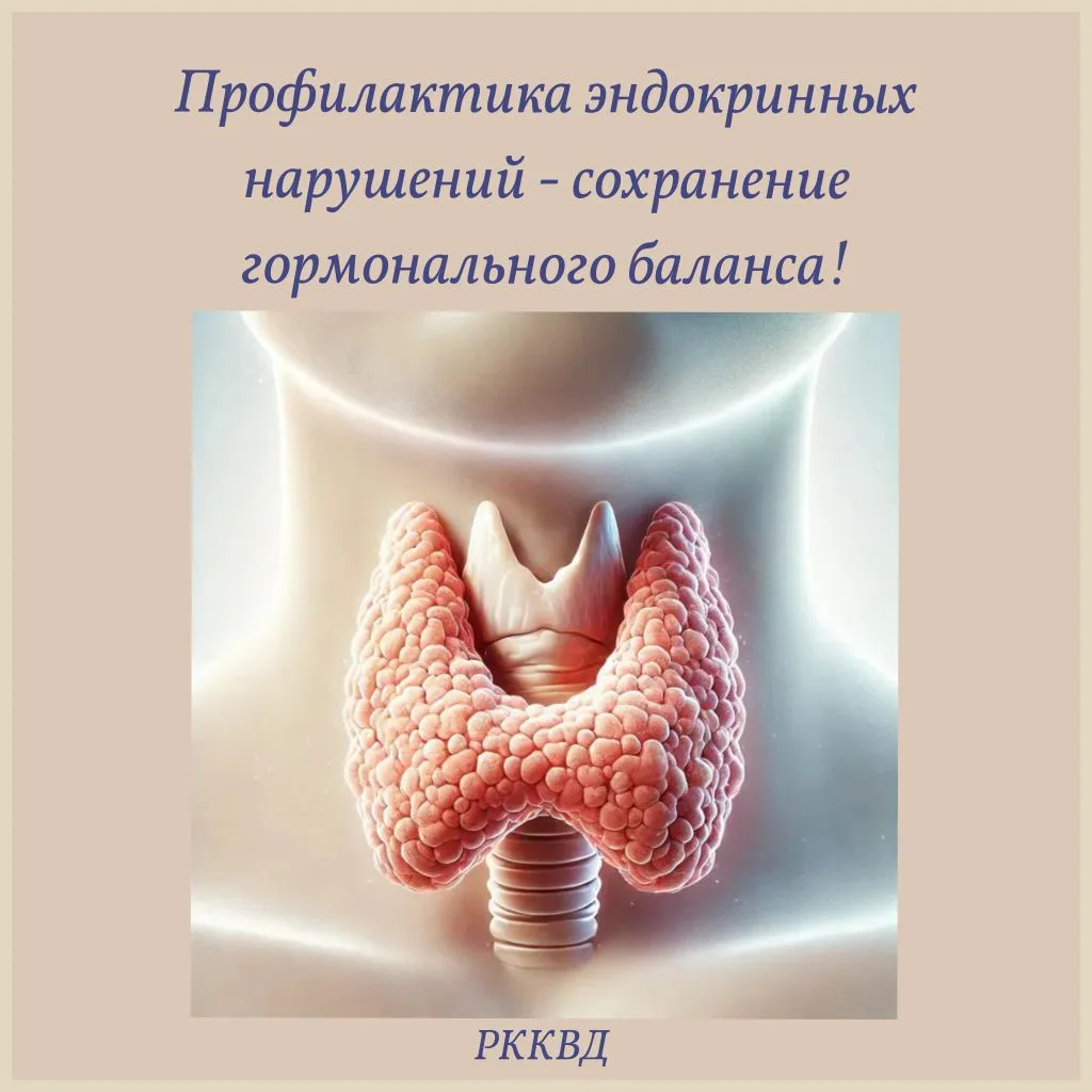 Эндокринные заболевания маскируются под различные недуги. Человек может годами не догад...