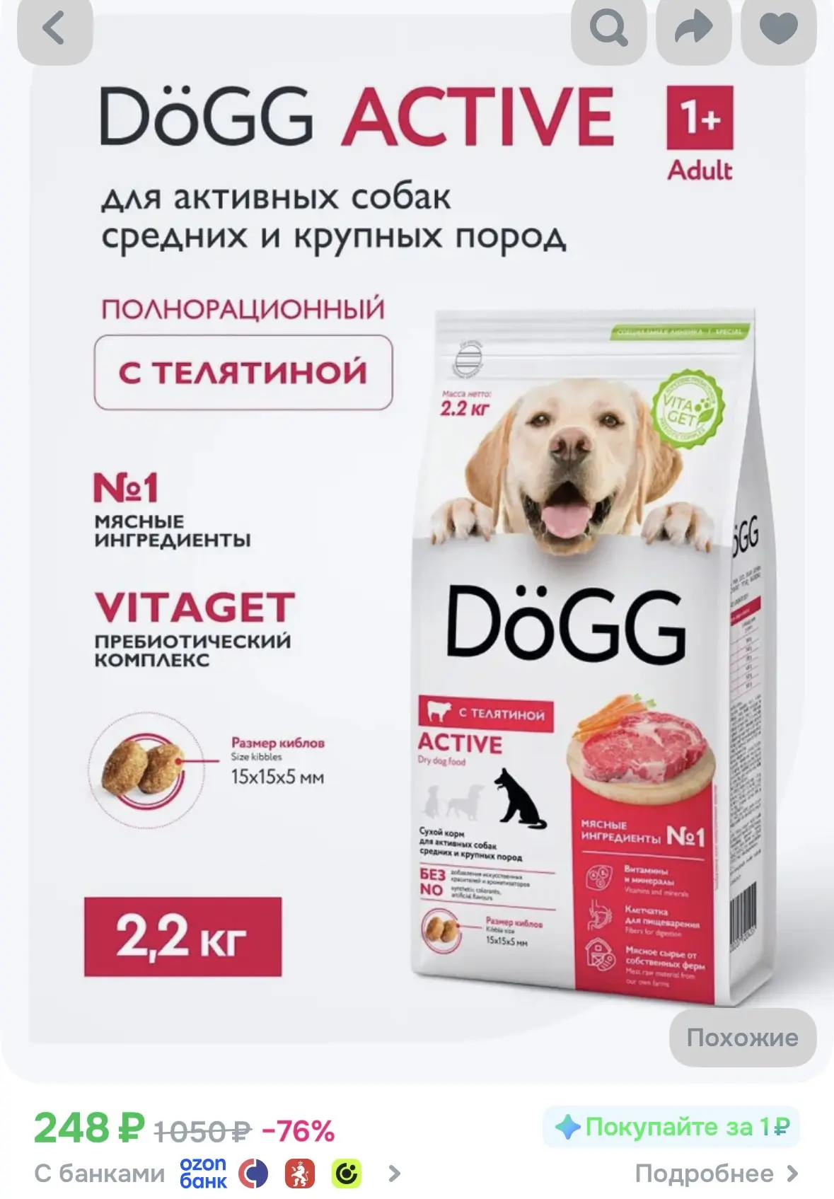 2,2кг

Ссылка

Реклама. Информация о рекламодателях по ссылке https://s.ozon.ru/tPPaWtv