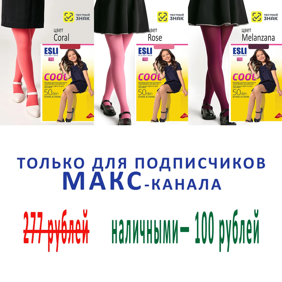 Нереальные цены