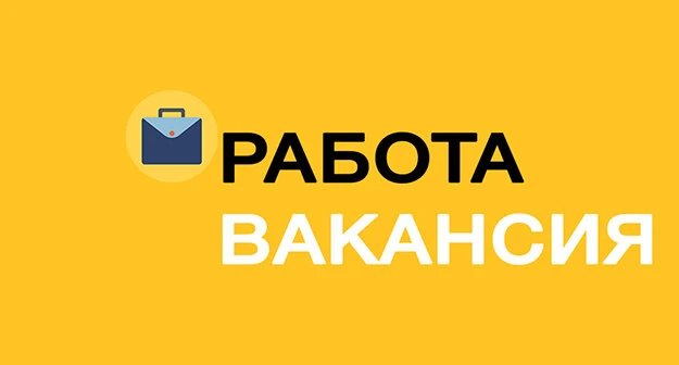 ⚡ Лучшие предложения по работе ⚡