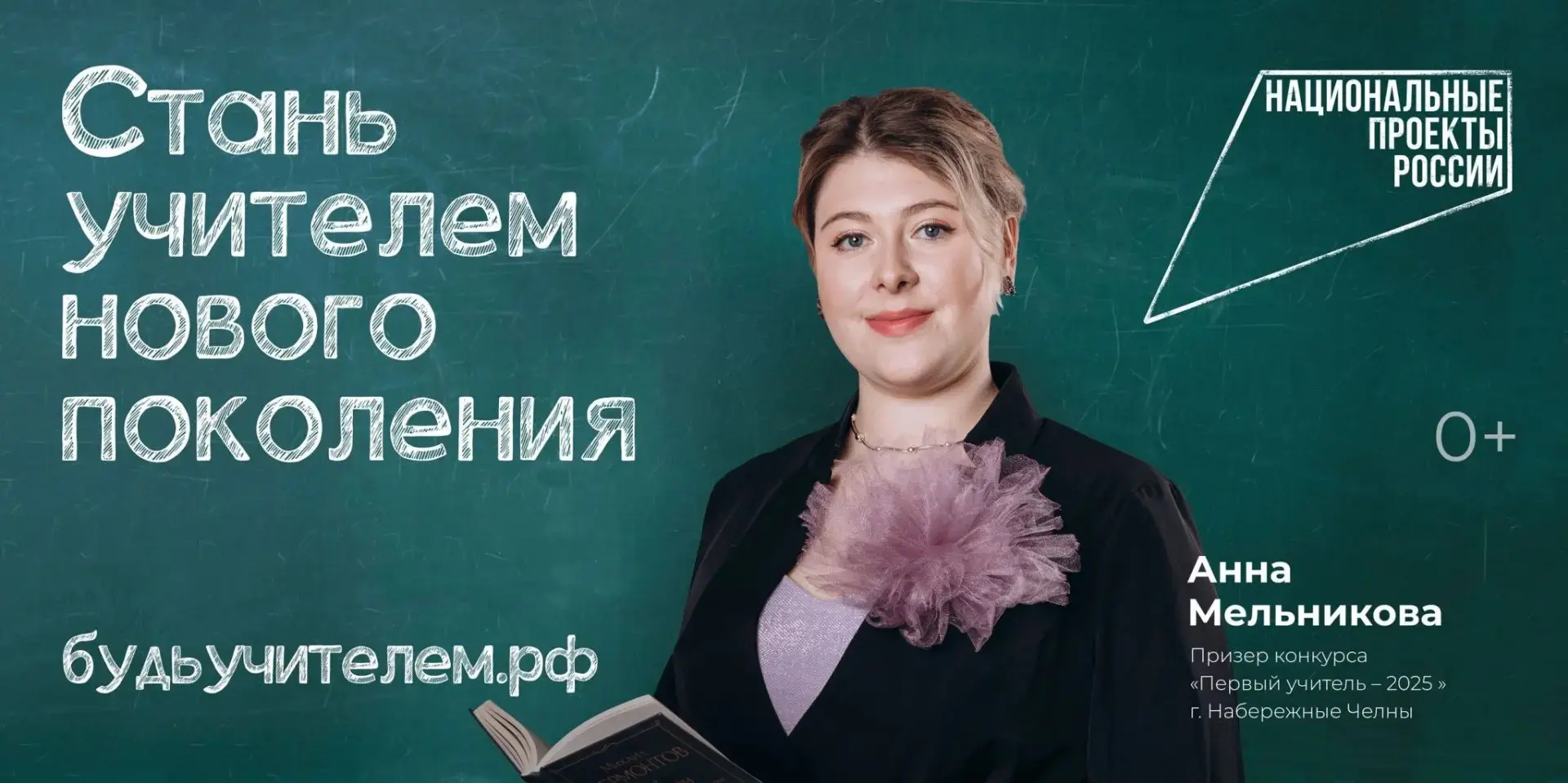 В России работает более 1 млн учителей, а педагогическое направление входит в топ-3 сам...