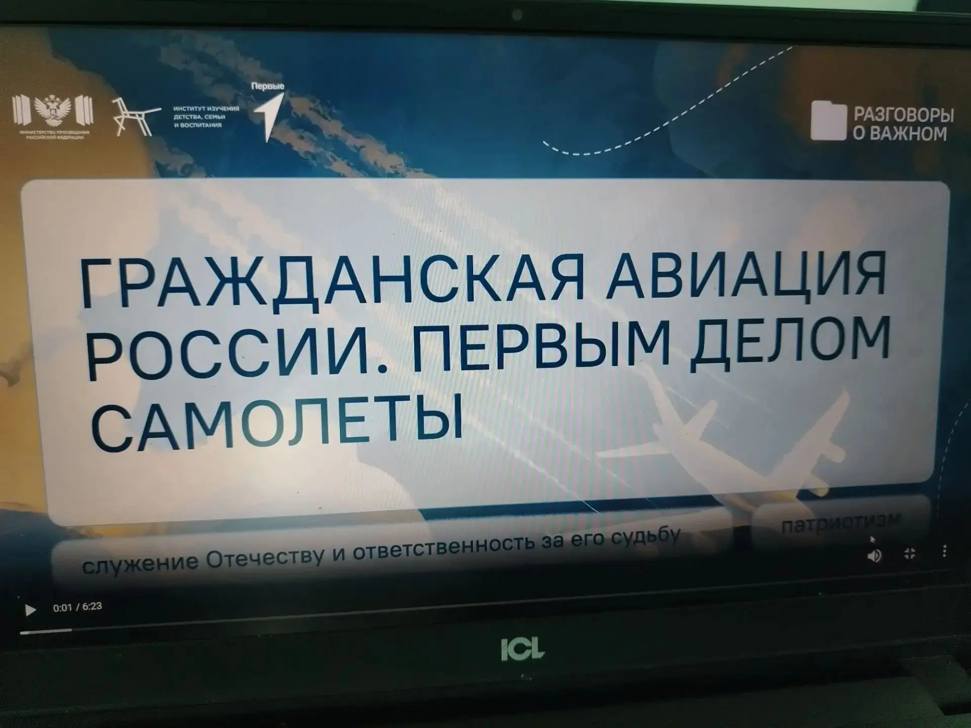 ✈️ «Первым делом самолёты!»