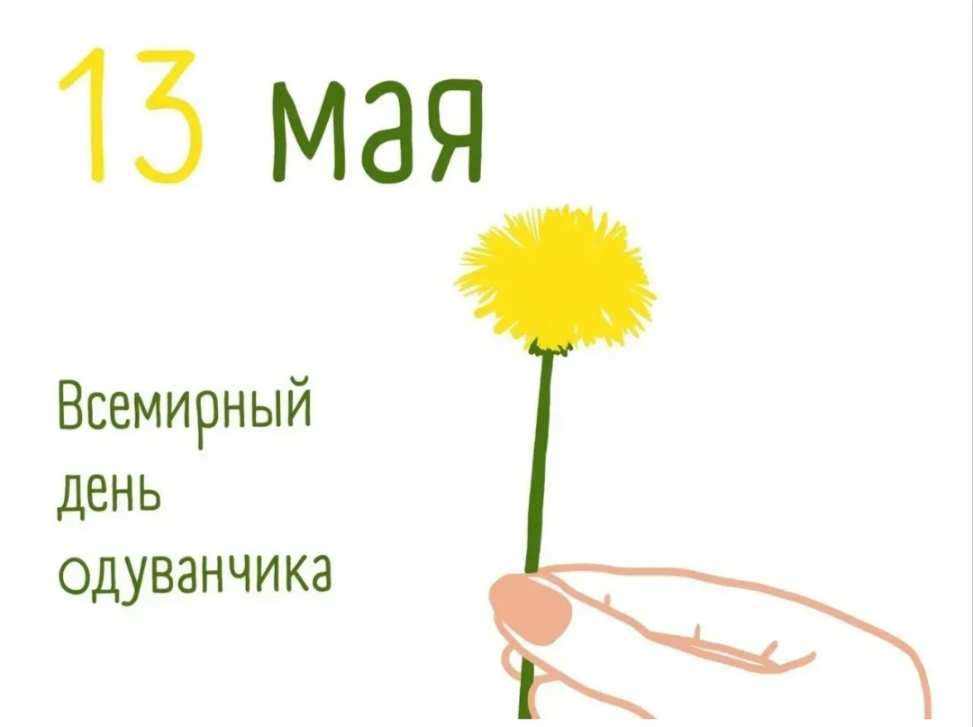 "Поступайте с плохими мыслями, как с одуванчиком. Скажите им „фу-у-у…“ и пускай себе ле...
