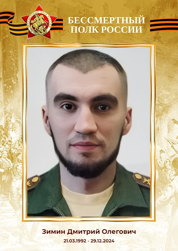 "БЕССМЕРТНЫЙ ПОЛК": ГУП ДНР "ДОНБАССТЕПЛОЭНЕРГО" ПОМНИТ!