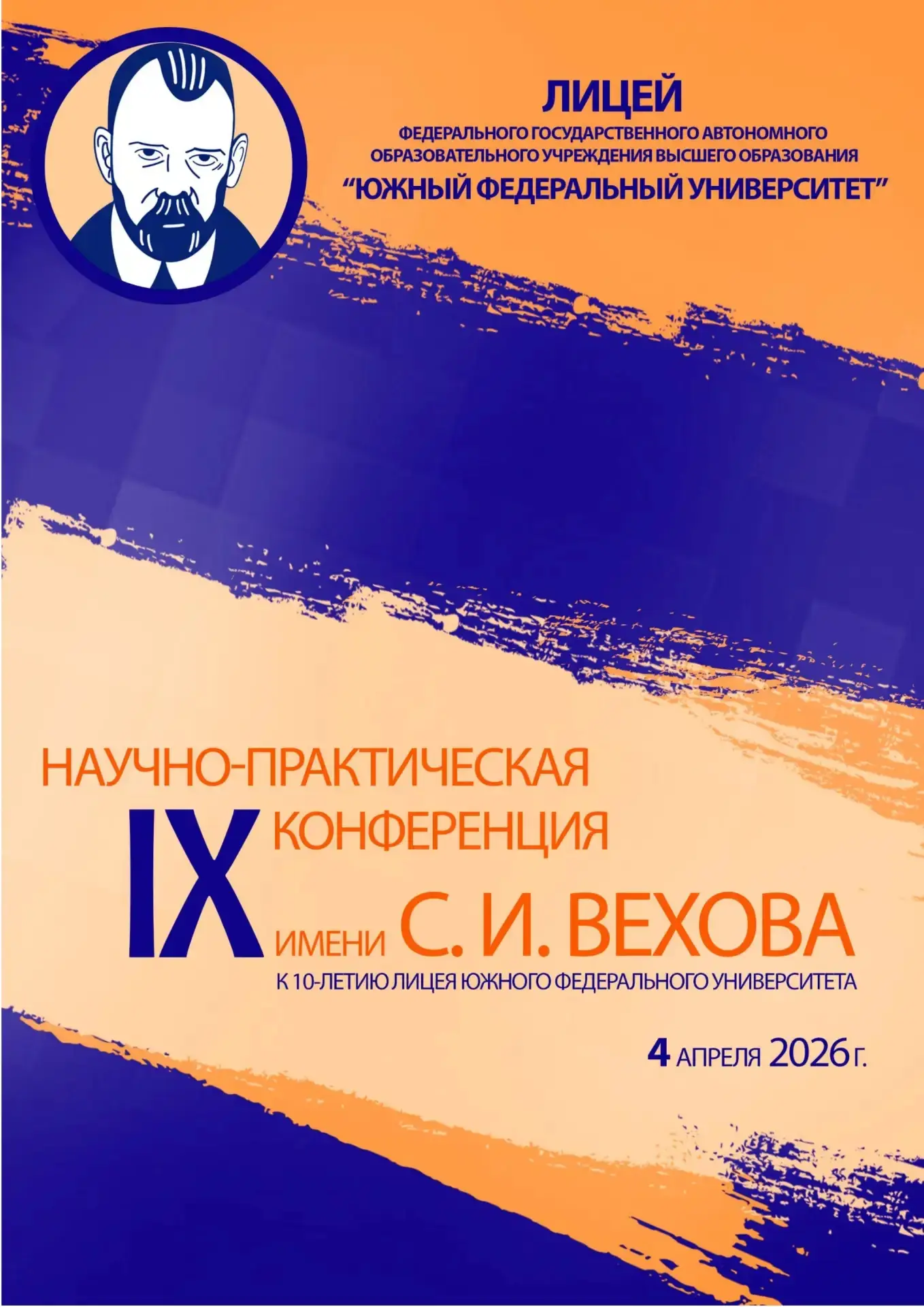 📣📣📣ВНИМАНИЕ, СТАРШЕКЛАССНИКИ и ПЕДАГОГИ!
