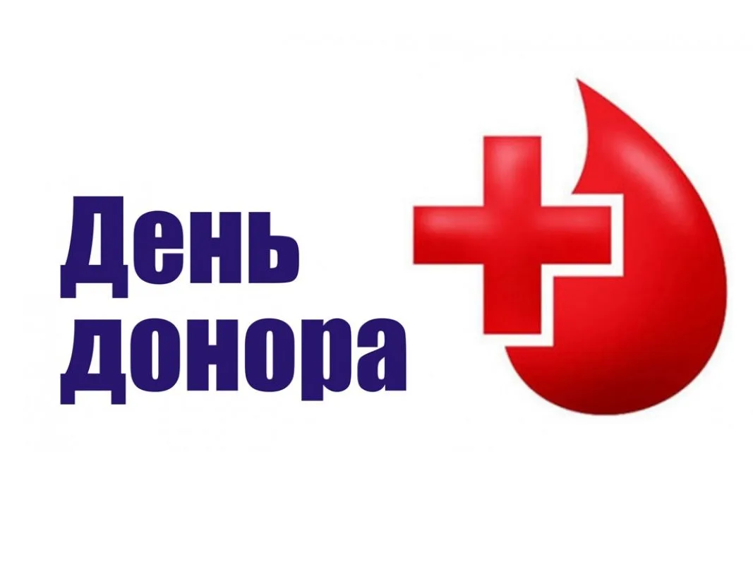 🇷🇺 Внимание, доноры!

Уважаемые жители Гагаринского округа!
Приглашаем вас принять участие в тради