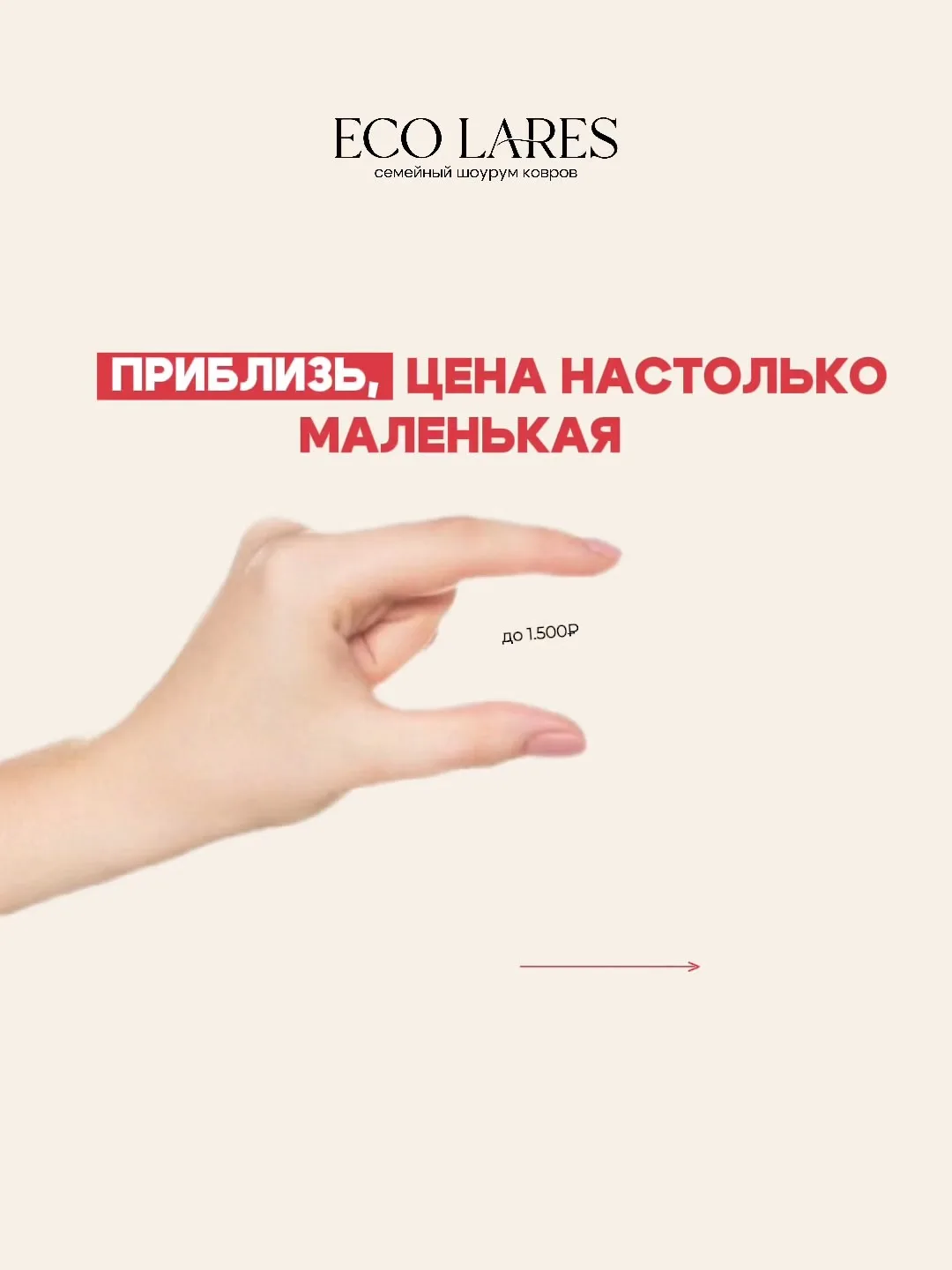 КОВРЫ ПО 1.000₽/1.500₽💚