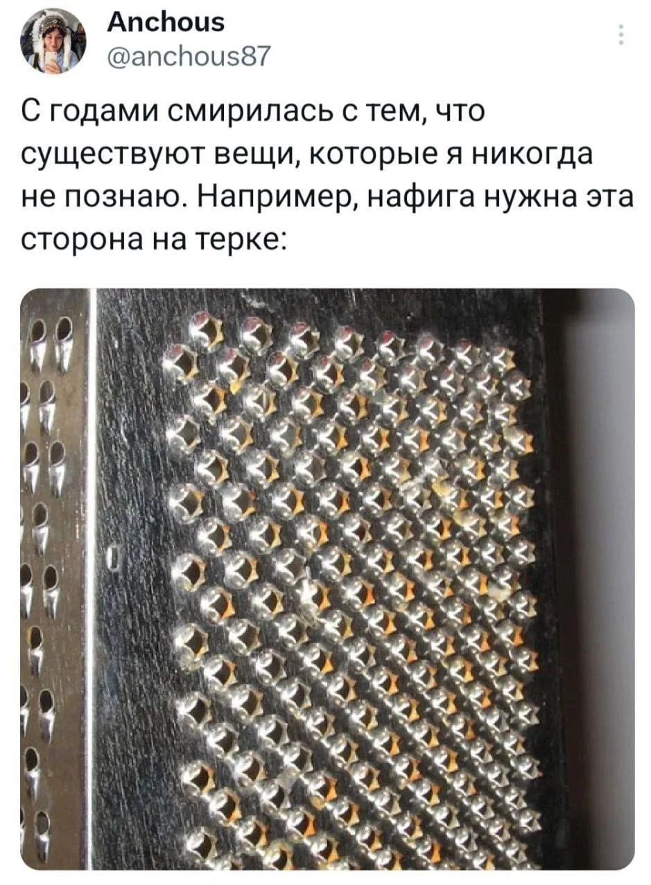 Кто-нибудь знает? 🧐