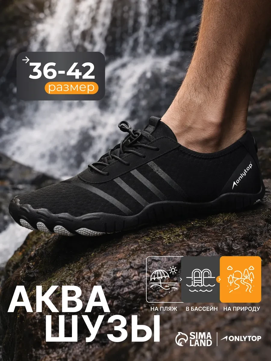 ⚡️ Аквасоки для пляжа коралловые тапочки аквашузы, onlytop