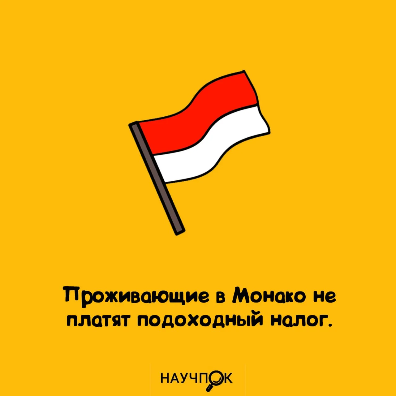 Тут главное — сначала заработать миллион, а потом не платить с него налоги. Бинго!