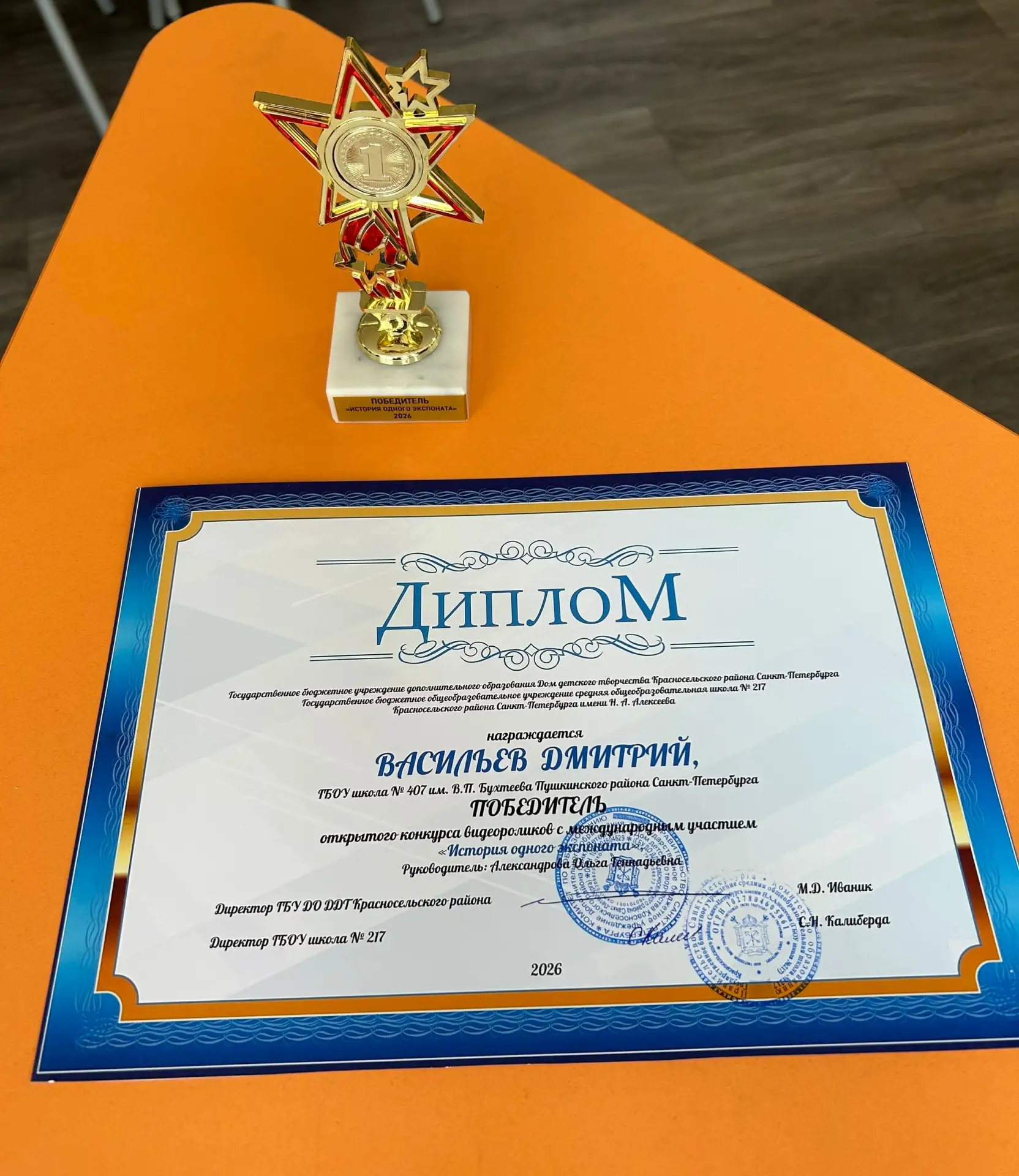 #МузейныйкомплексВетервремен #407 ⚡️26 марта 2026 года состоялось торжественное награждение открытог