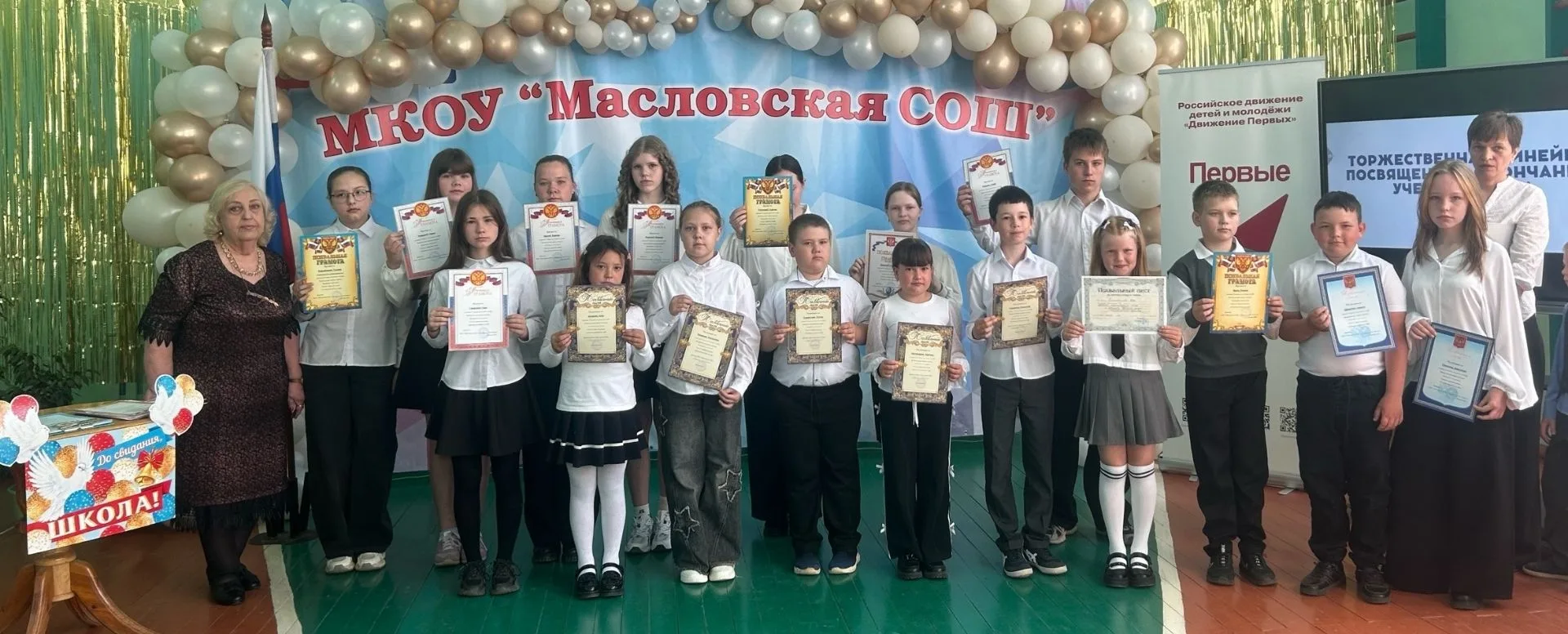 Торжественная линейка: подводим итоги учебного года!