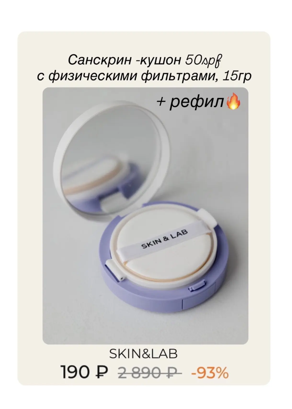 Подобрала классные средства из раздела  «Почти Даром»  на Patch and Go 🔥 В нем собраны товары с исте