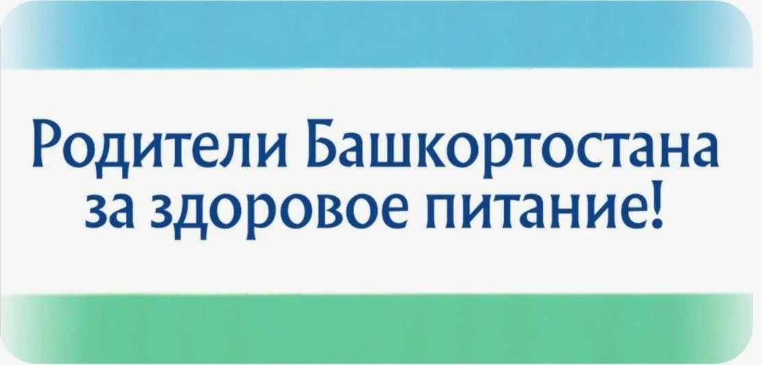 В школе прошёл день родительского контроля за питанием. Родители учеников 9-х классов посетили столо