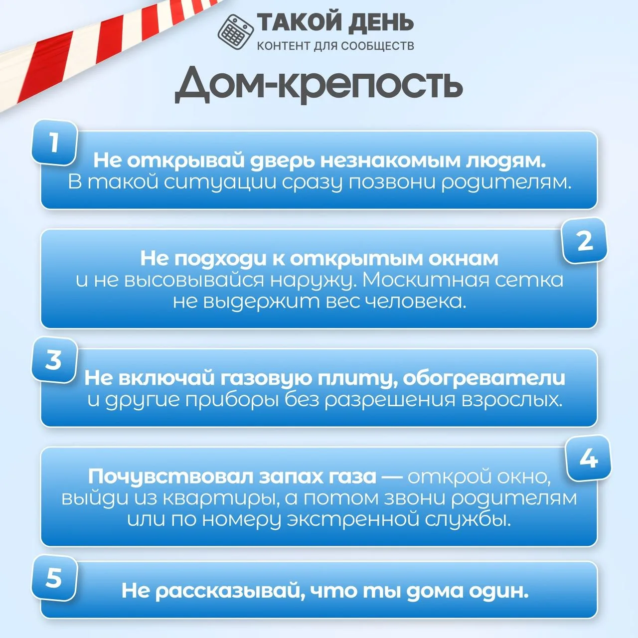 Проводим майские праздники безопасно ‼️  Май - отличное время для прогулок, но именно выходные таят 