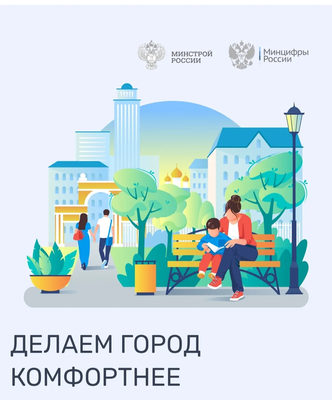 🗳️ Голосование за благоустройство города: школьные волонтёры — на страже твоего выбора!