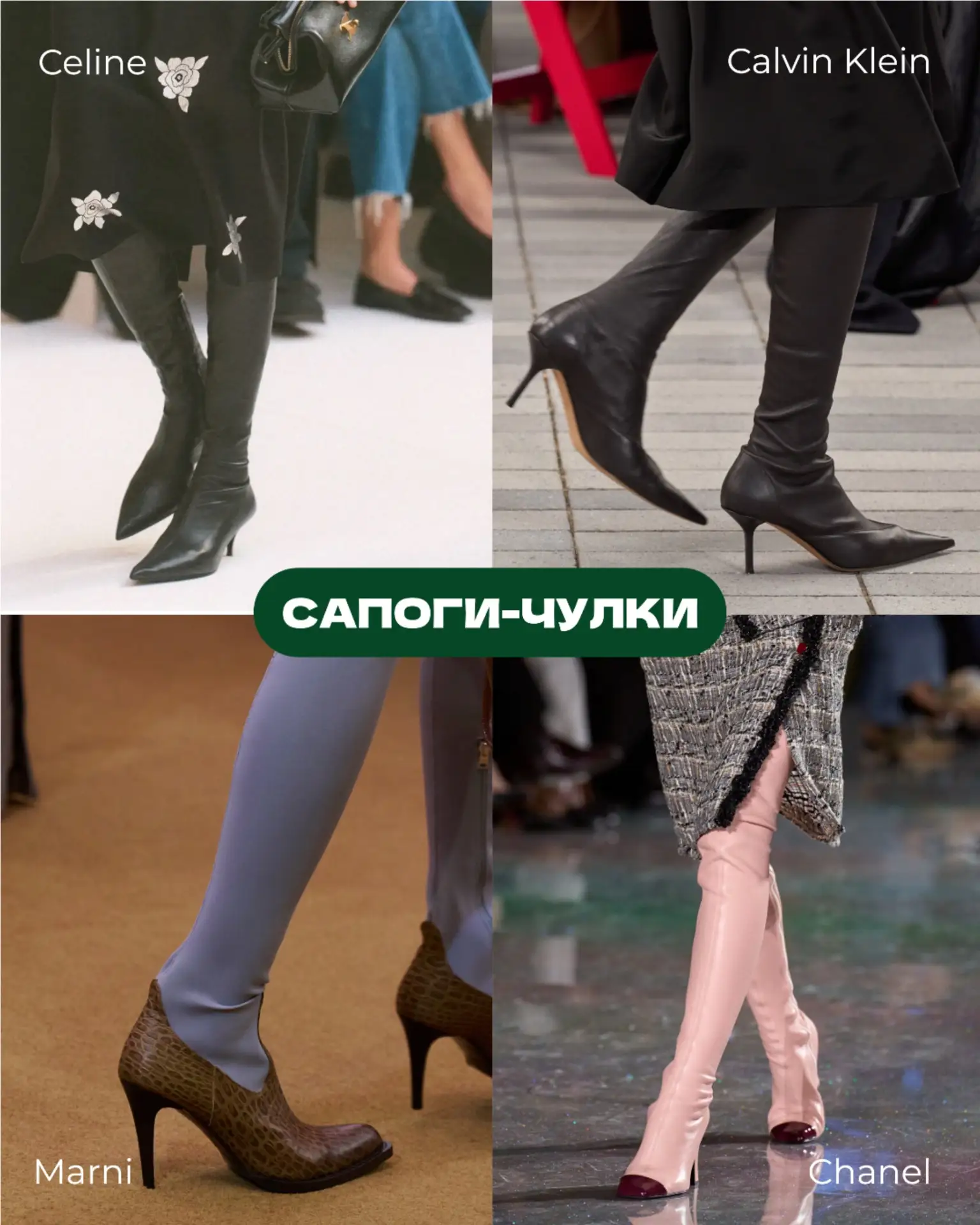 Самое время посмотреть на самые яркие тренды осенней обуви❤️На показах FW 2026 дизайнер...