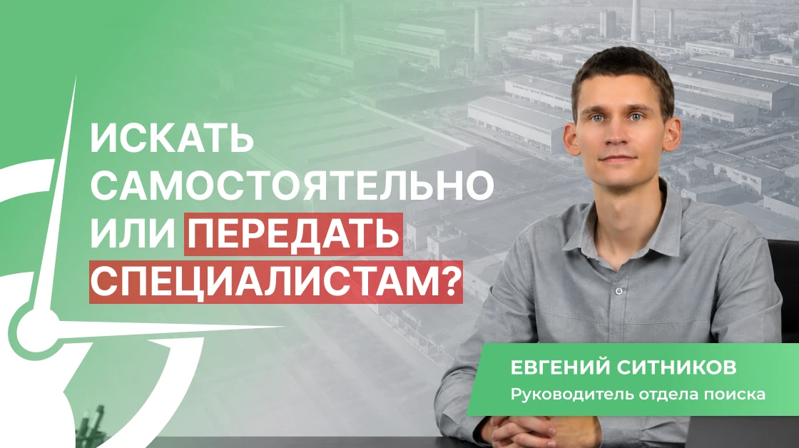 🔍 Искать поставщика в Китае самостоятельно или обратиться к специалистам?