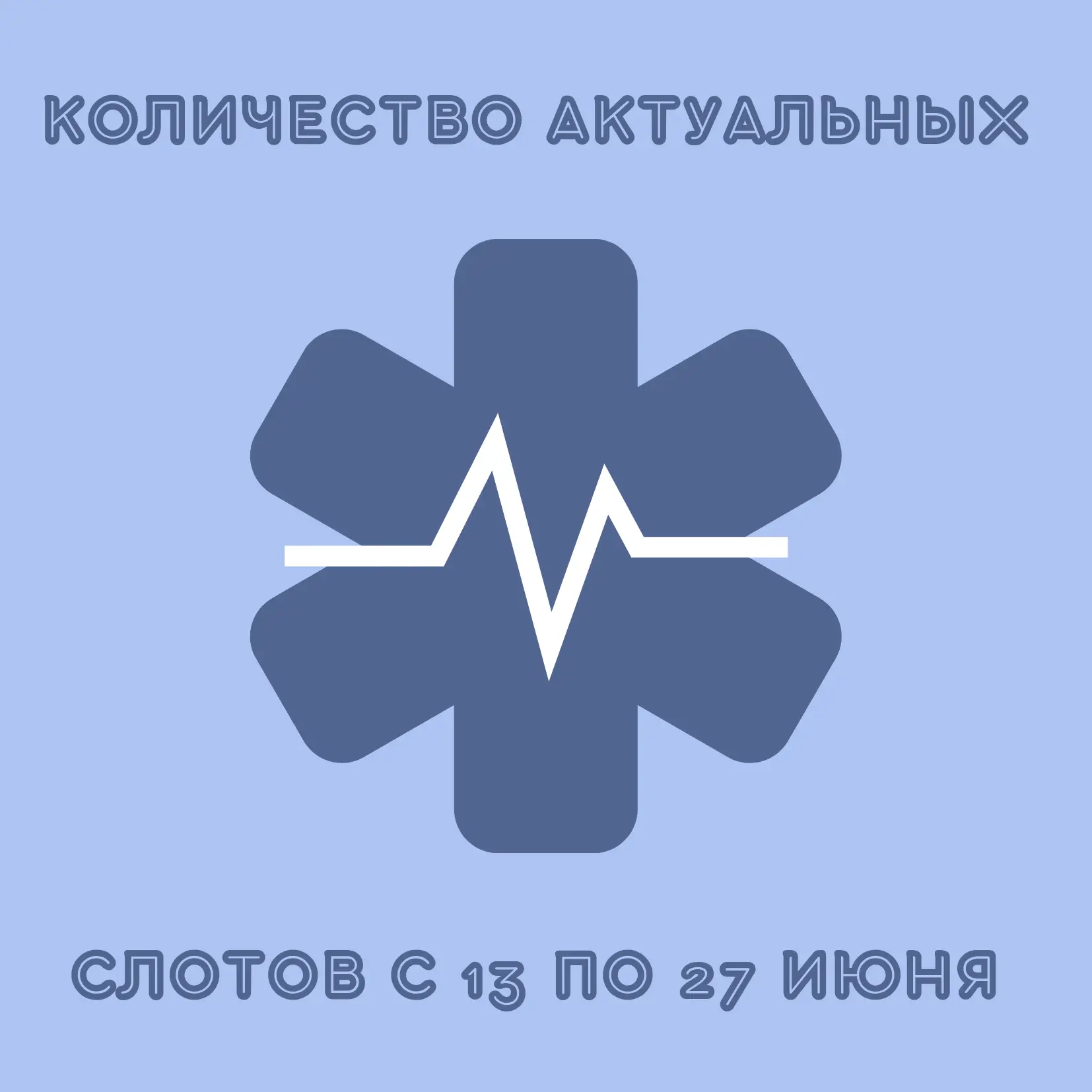 УВАЖАЕМЫЕ ПАЦИЕНТЫ! 
 
Предлагаем Вашему вниманию актуальные слоты: 
 
✅ЯРОСЛАВЛЬ 
 
свободно для за