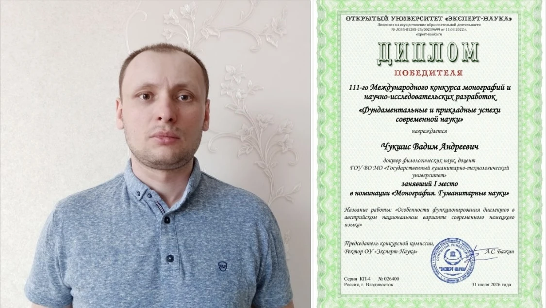 Монография доктора филологических наук, профессора кафедры романо-германской филологии ...