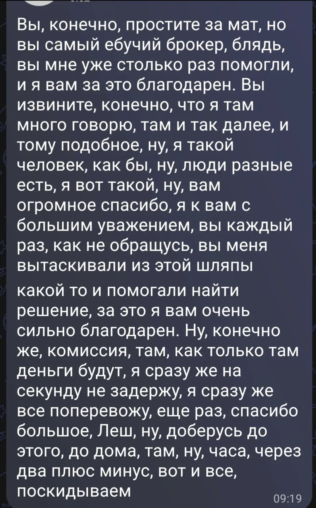 Ну и эмоции клиента!)