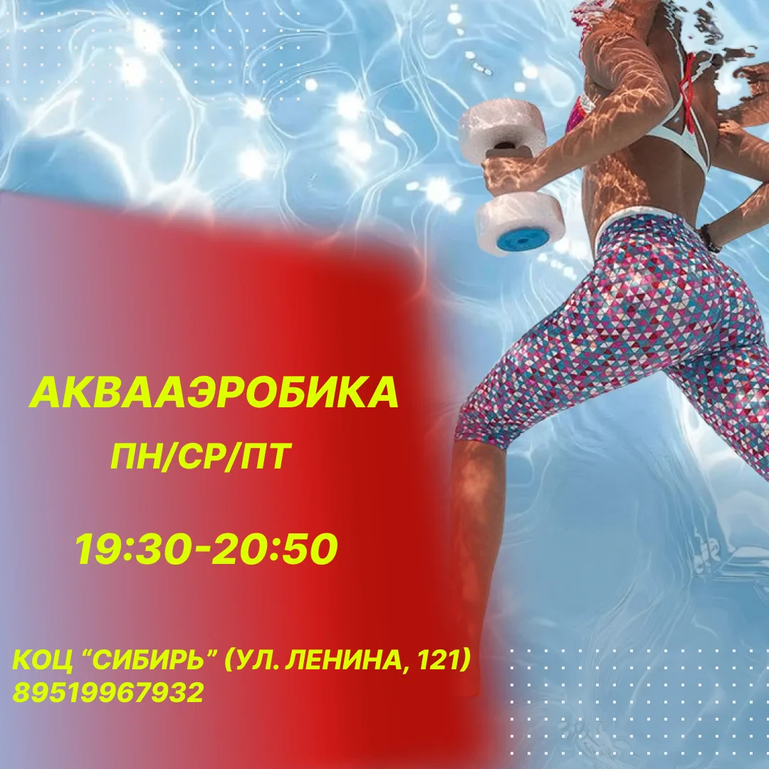 💯Настало время привести тело в форму и зарядиться энергией!
МАУДО "СШ "Муравленко" подготовила для 