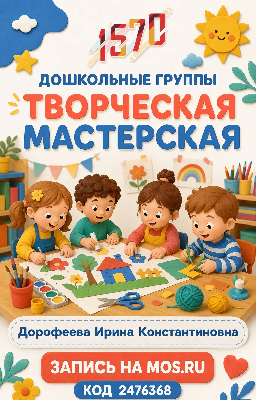 ✂️ Рисуем, вырезаем, мастерим и воплощаем самые необычные идеи!