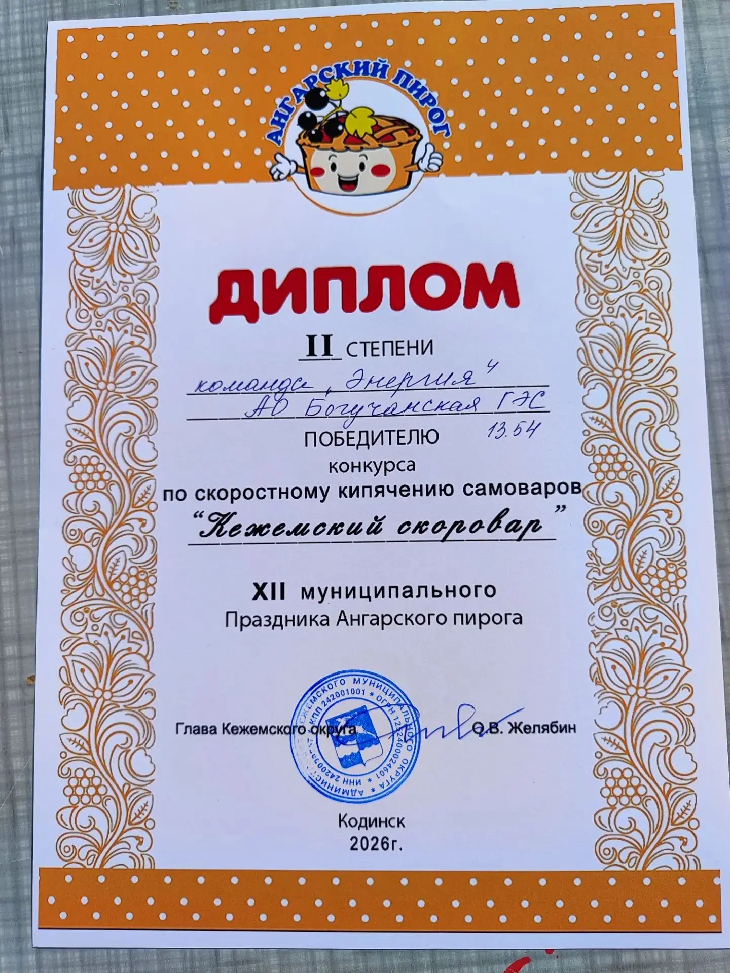 Ярко, ароматно и душевно! 🥧🫖✨