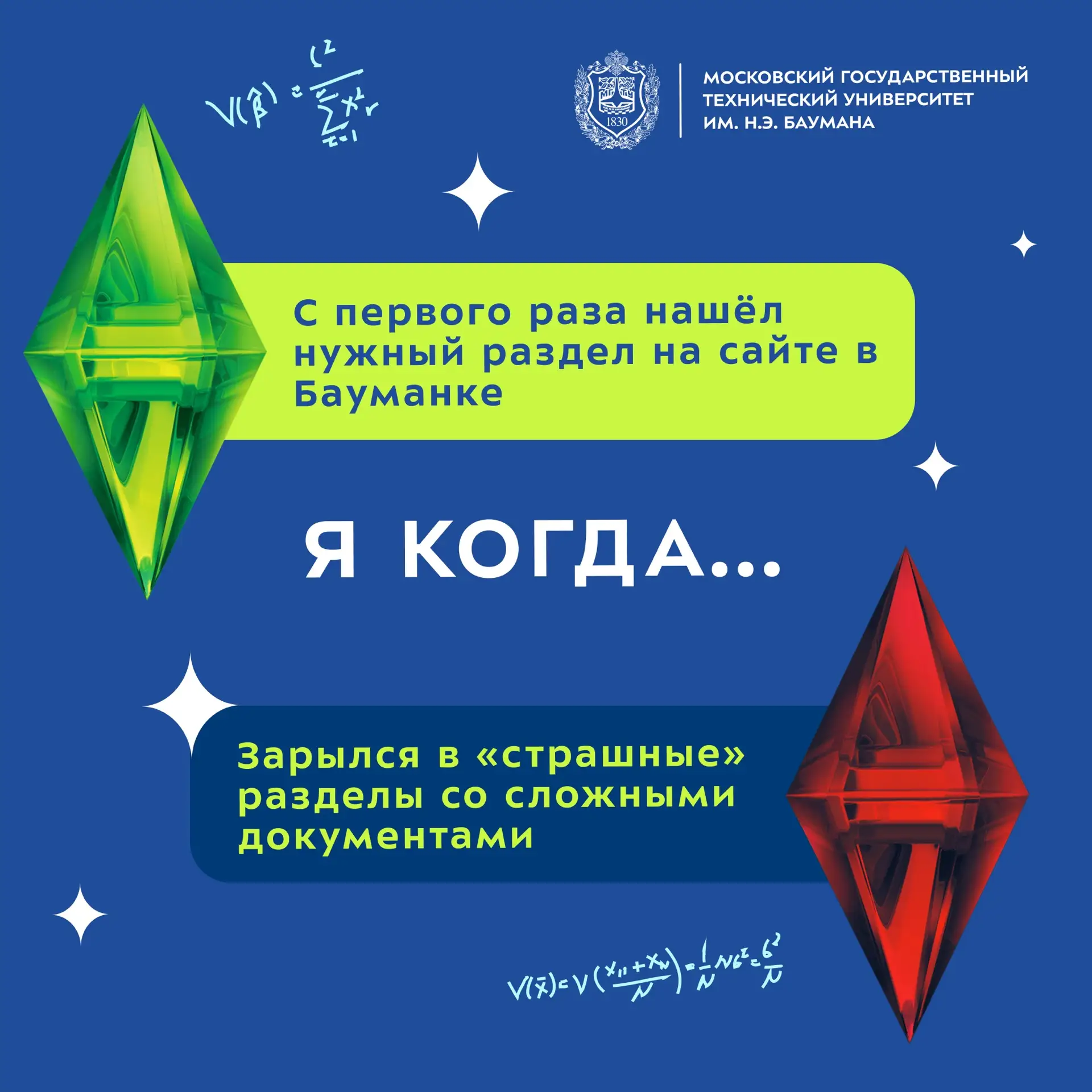 Изображение 4 к публикации «Приёмная комиссия МГТУ им. Н.Э. Баумана»