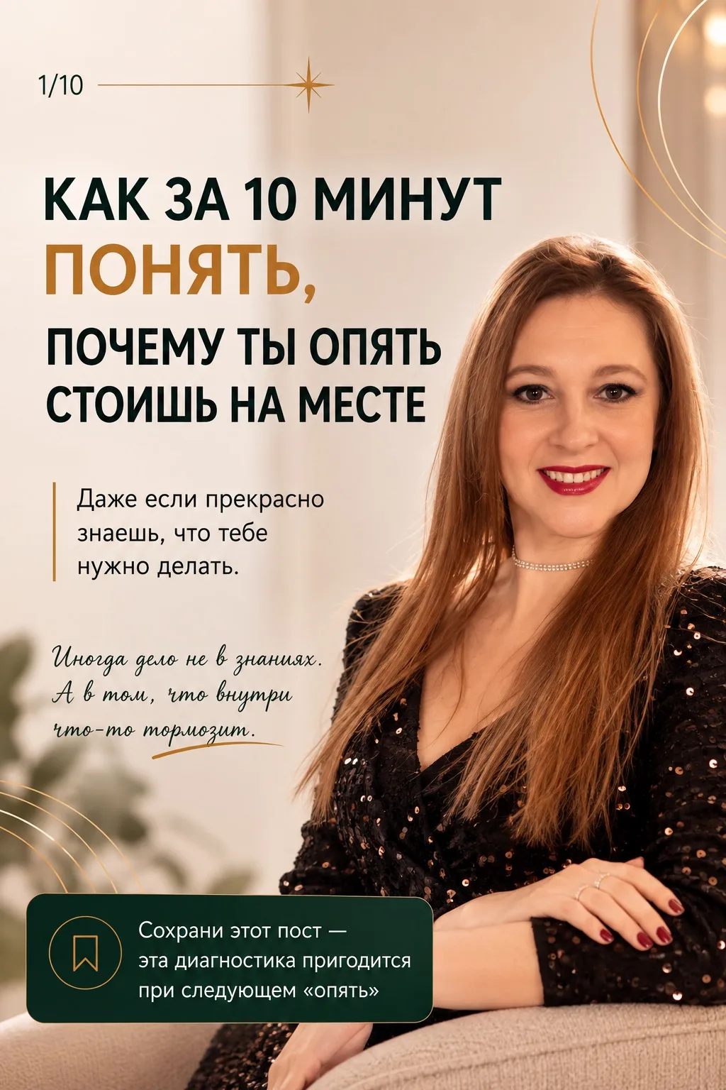 Ты можешь знать, что именно нужно делать, и всё равно месяцами стоять на месте.